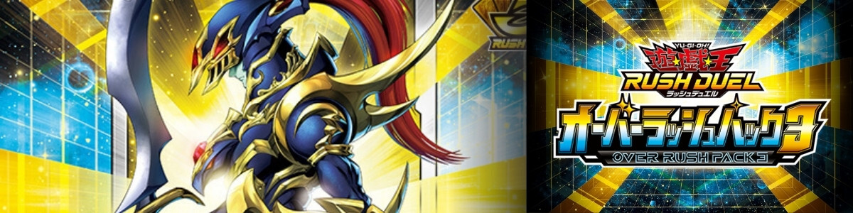 Yu-Gi-Oh! Rush Duel/5th SPECIAL PACK Vol.2]聖域を守護せし光の龍 RD