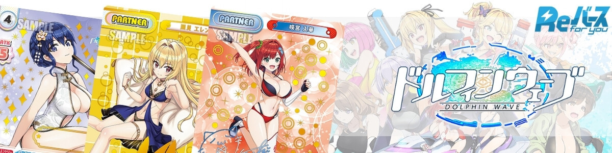 Rebirth for you/Dolphin Wave]都条 みちる DW/001B-005 SP Foil