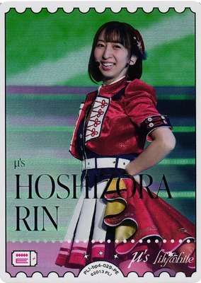 List of Japanese Booster Vol.4 SAPPHIRE MOON [Love Live! Series