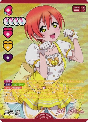 List of Japanese Booster Vol.4 SAPPHIRE MOON [Love Live! Series