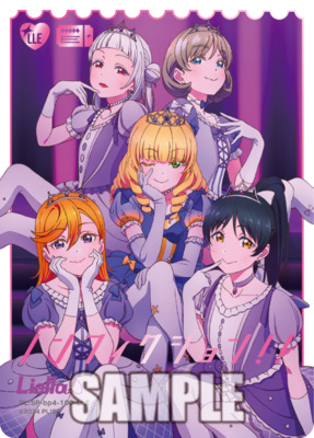 List of Japanese Booster Vol.4 SAPPHIRE MOON [Love Live! Series