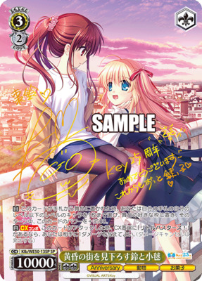 List of Japanese Premium Booster Key 25th Anniversary [Weiss