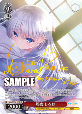 List of Japanese Premium Booster Key 25th Anniversary [Weiss
