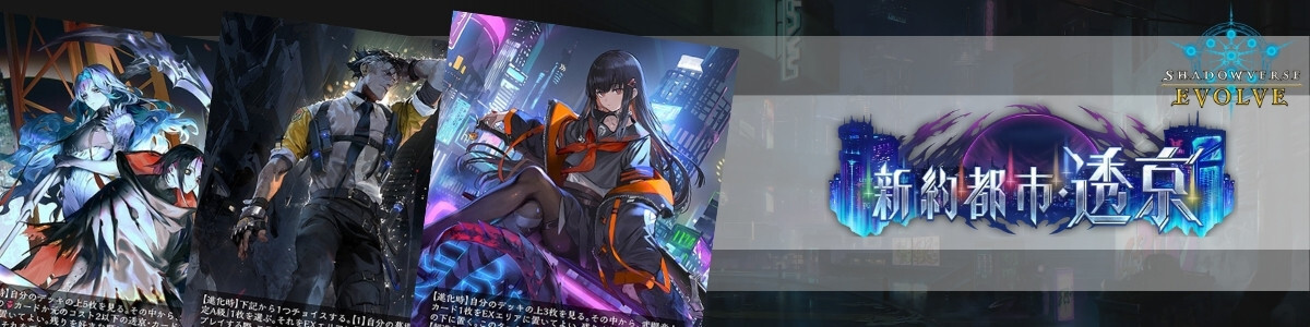 Shadowverse EVOLVE/[SNC] Serial Number Card]絶尽の真実・ライオ