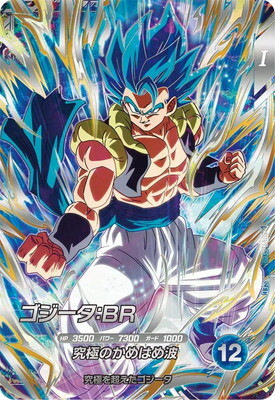 List of Japanese SDV7 [Dragon Ball Super Divers] Singles | Buy