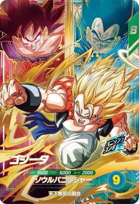 List of Japanese SDV7 [Dragon Ball Super Divers] Singles | Buy
