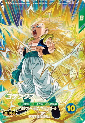 List of Japanese SDV7 [Dragon Ball Super Divers] Singles | Buy