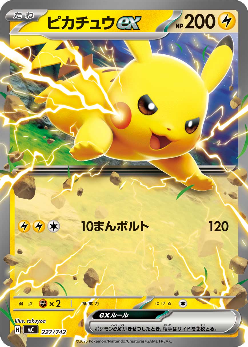 Pokemon Card Game/[MC] Starter Deck 100 Battle Collection]Pikachu