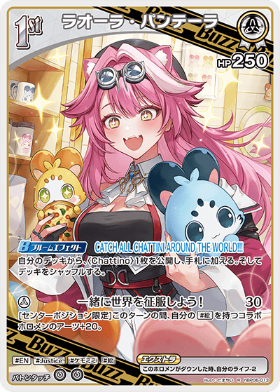 hololive OFFICIAL CARD GAME/[hBP06] Ayakashi Vermillion]Raora