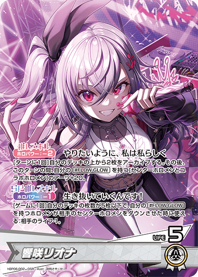 hololive OFFICIAL CARD GAME/[hBP06] Ayakashi Vermillion]Isaki