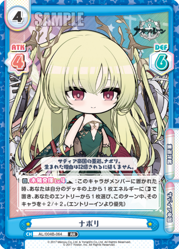 Rebirth for you/Azur Lane vol.4]ナポリ AL/004B-064 RR | Buy from
