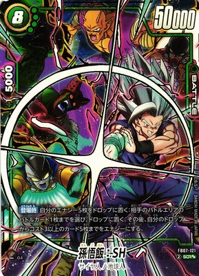 List of Japanese [FB07]神龍への願い [Dragon Ball Super Card Game