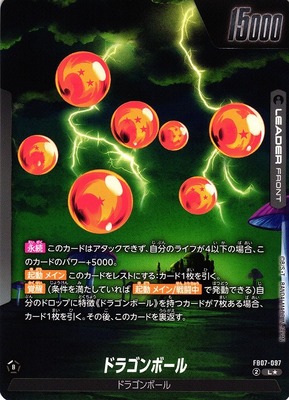 List of Japanese [FB07]神龍への願い [Dragon Ball Super Card Game