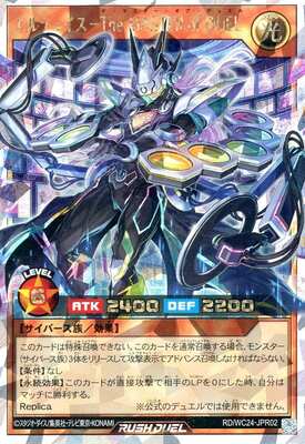 List of Japanese 5th SPECIAL PACK Vol.2 [Yu-Gi-Oh! Rush Duel