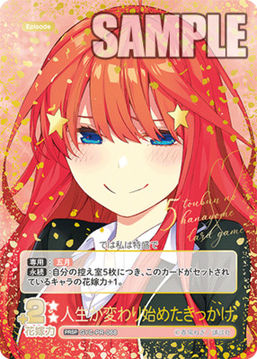 List of Japanese ☆Promotional Cards [The Quintessential