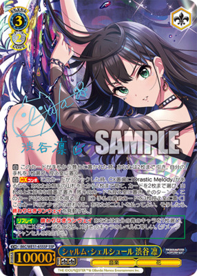 List of Rin Shibuya | Buy from TCG Republic - Online Shop for