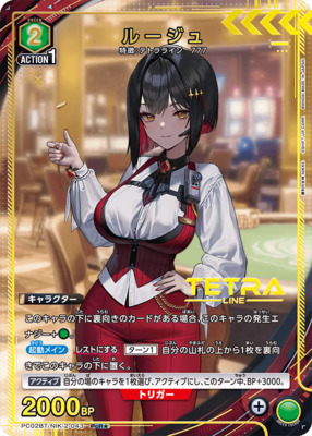 List of Japanese Precious Booster Goddess of Victory: Nikke [UNION