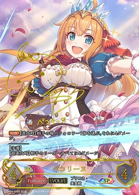List of Japanese Shadowverse EVOLVE Singles | Buy from TCG
