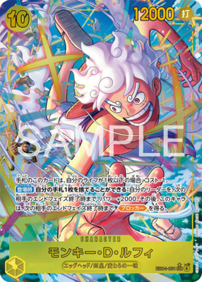 List of Japanese [EB-04] EGGHEAD CRISIS [ONE PIECE CARD GAME
