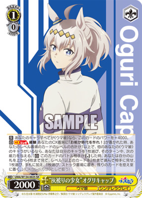 List of Oguri Cap | Buy from TCG Republic - Online Shop for