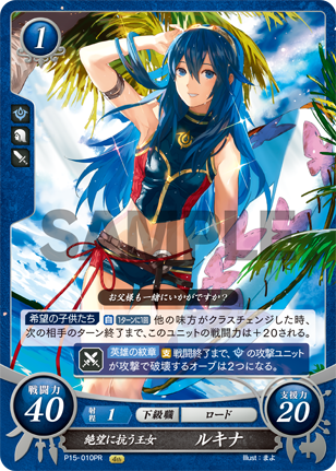 TCG Fire Emblem 0 (Cipher)/☆Promotional Cards]The Despair-Defying