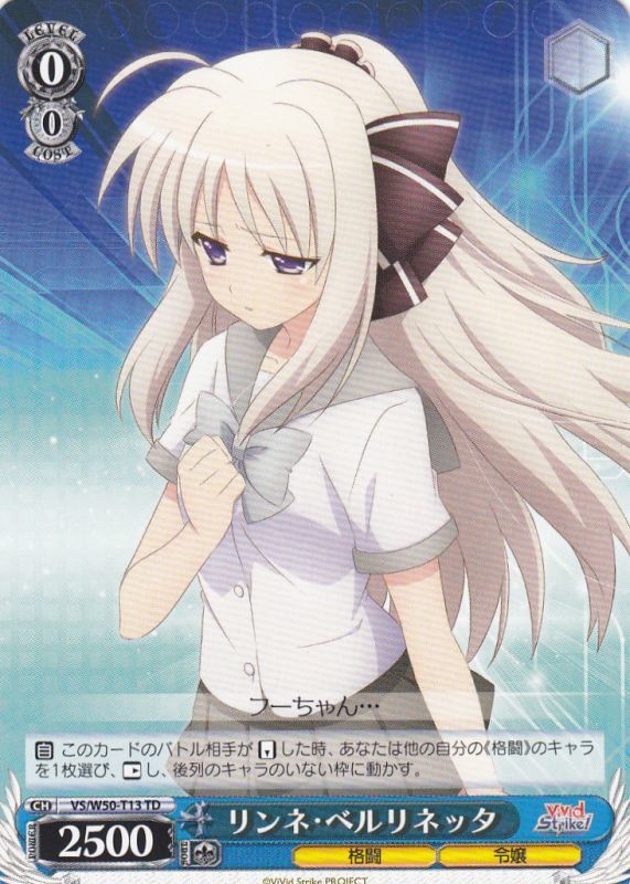 Weiss Schwarz/ViVid Strike!]Rinne Berlinetta VS/W50-T13 TD | Buy
