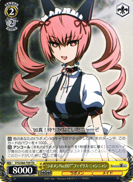 STEINS;GATE Chaos TCG カオス「フェイリス」サイン SP chaos tcg