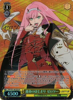 List of Japanese Darling in the Franxx [Weiss Schwarz] Singles