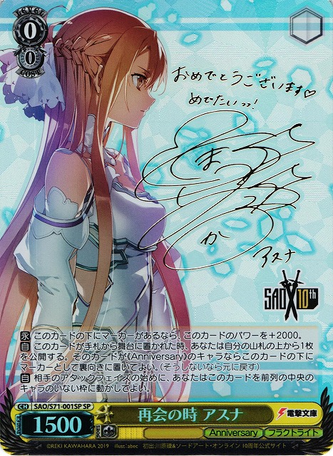 Weiss Schwarz/Sword Art Online 10th Anniversary]【PSA 10】Asuna
