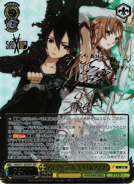Weiss Schwarz/Sword Art Online 10th Anniversary]【PSA 10】Kirito