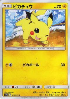 Pokemon Card Game/[SM9a] Night Unison]Pikachu 014/055 C | Buy from