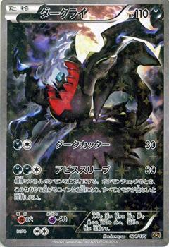 Pokemon Card Game/[CP5] Mythical & Legendary Dream Shine