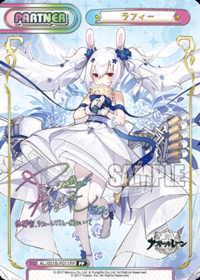 List of Japanese 【Booster Pack】Azur Lane [Rebirth for you