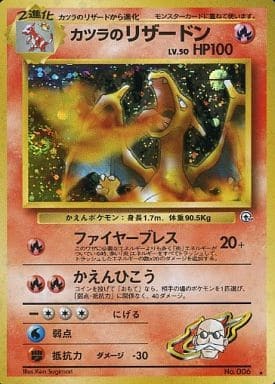 List of Japanese Pokémon CardGame Old Ver. Singles | Buy from TCG