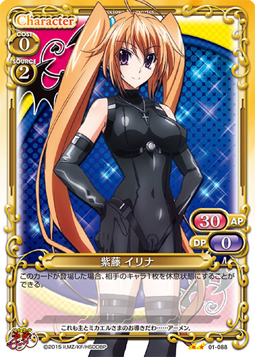 プリズムコネクト 女王 姫島 朱乃 金箔し プリズムコネクト 女王 姫島