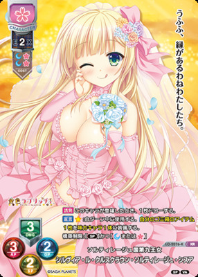 List of Sylvia le Cruzcrown Sortilège Sisua | Buy from TCG