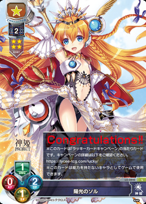 List of Japanese Kamihime Project 1.0 [Lycee Over Ture] Singles