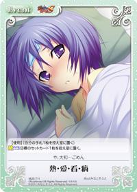 ChaosTCG/Majikoi: Maji de Watashi ni Koi Shinasai! S]熱・愛・看