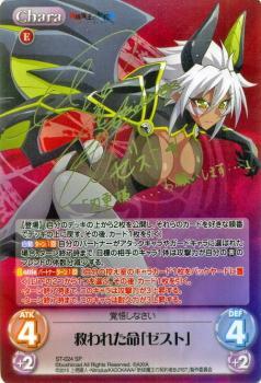 List of Japanese The Testament of Sister New Devil 1.00 [ChaosTCG