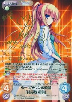 ChaosTCG/Reminiscence Re:Collect Extra]ホープタウンの頭脳「倉屋敷
