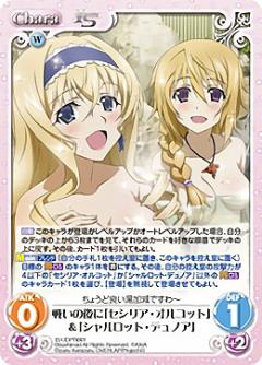 シャルル　chaostcg sp 2枚セット ChaosTCG/IS <Infinite Stratos> Extra]戦いの後に「セシリア