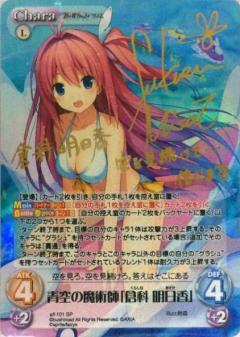 ChaosTCG/Aokana: Four Rhythm Across the Blue (Ao no Kanata no Four