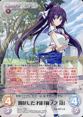 ChaosTCG カオス IS 開花した才能「篠ノ之 箒」 ISR サイン SP 開花した才能「篠ノ之 箒」(サイン入り) 販売 | IS<インフィニット