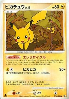 Pokemon Card Game/[DP2] Mysterious Treasures (Secret of the Lakes