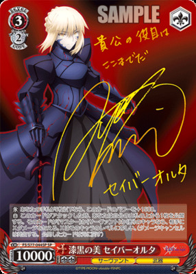 List of Japanese Fate/stay night Heaven's Feel Vol. 2 [Weiss