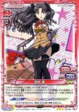 プレシャスメモリーズ 遠坂凛 プロモ 箔押し PR fate 大会 PSA