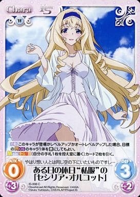 chaostcg ひと夏の思い出 セシリア・オルコット SP サイン SP “夏の思い出” 識(サイン入り) 販売 | Summer Pockets REFLECTION