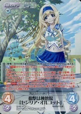 ChaosTCG カオス IS 狙撃は独壇場 セシリア・オルコット SP サイン C 名家のお嬢さま「セシリア・オルコット」 販売 | IS<インフィニット