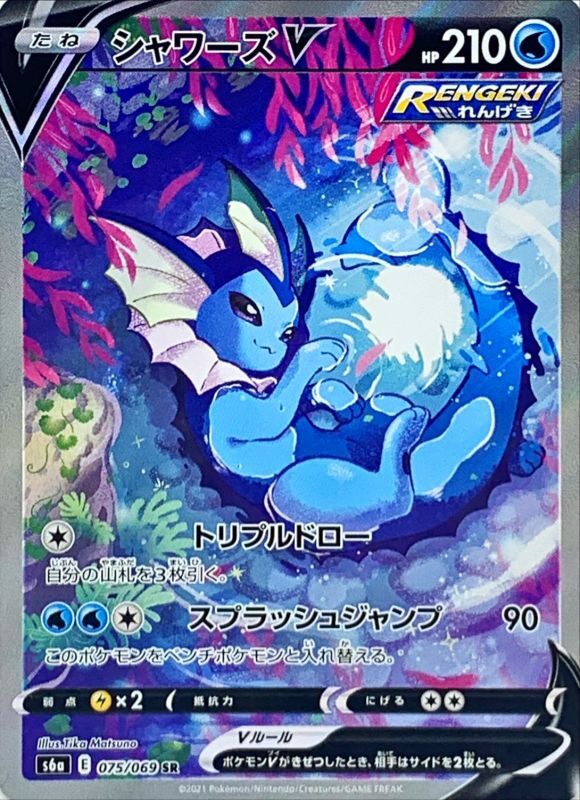 Pokemon Card Game/[S6a] Eevee Heroes]Vaporeon V 075/069 SR Foil