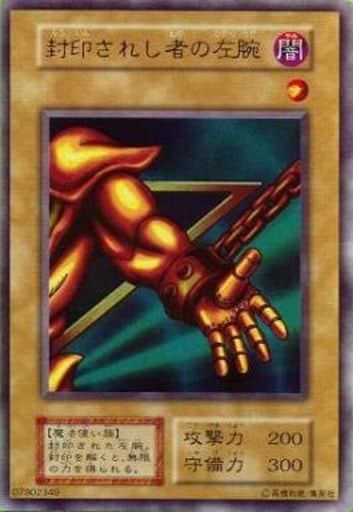 Yu-Gi-Oh! OCG/GB「遊戯王デュエルモンスターズ2 闇界決闘記」攻略本